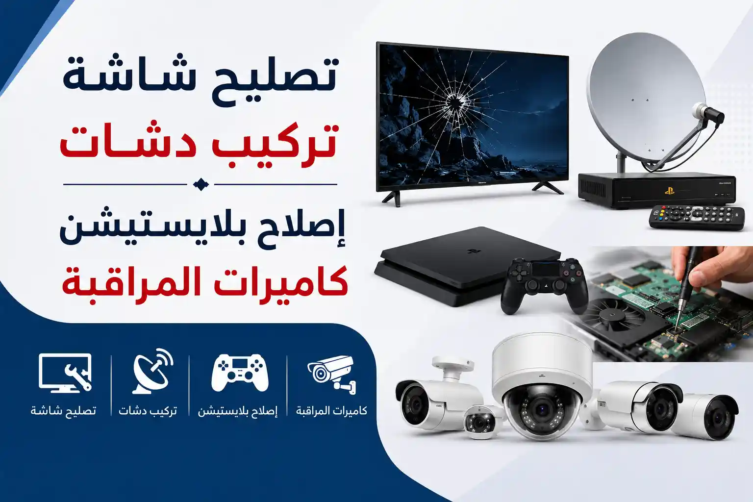 كاشف للإلكترونيات - صاحب المتجر