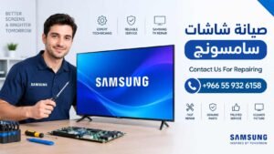 صيانة شاشات سامسونج